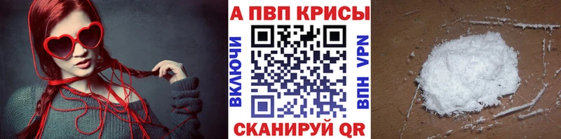 APVP Crystall  omg онион  Дыгулыбгей 