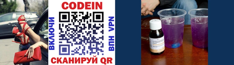 Codein напиток Lean (лин) Дыгулыбгей