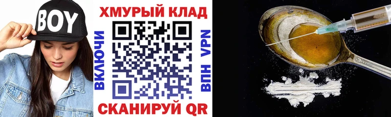 как найти   Дыгулыбгей  Героин Афган 